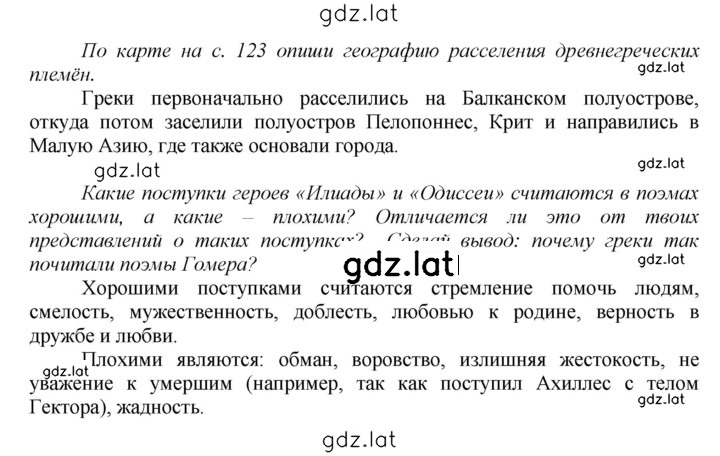 Решение задания № 130 — страница 1