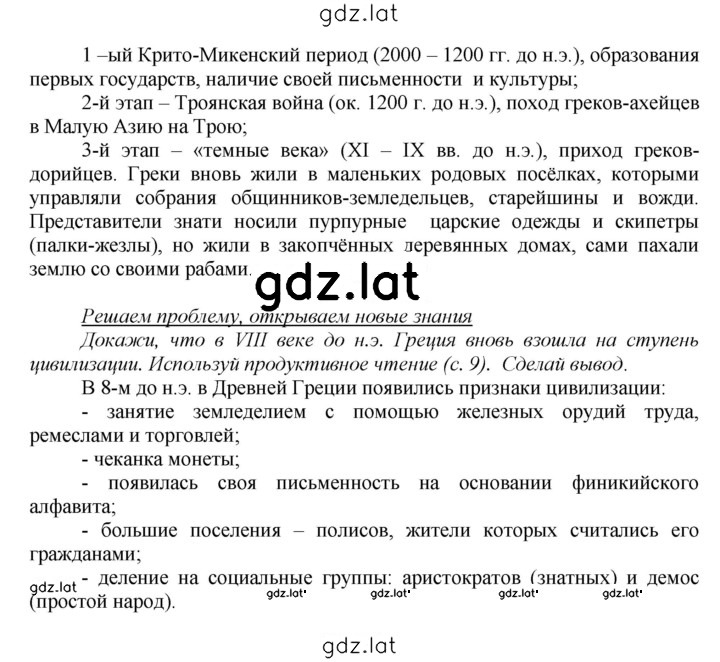 Решение задания № 134 — страница 2