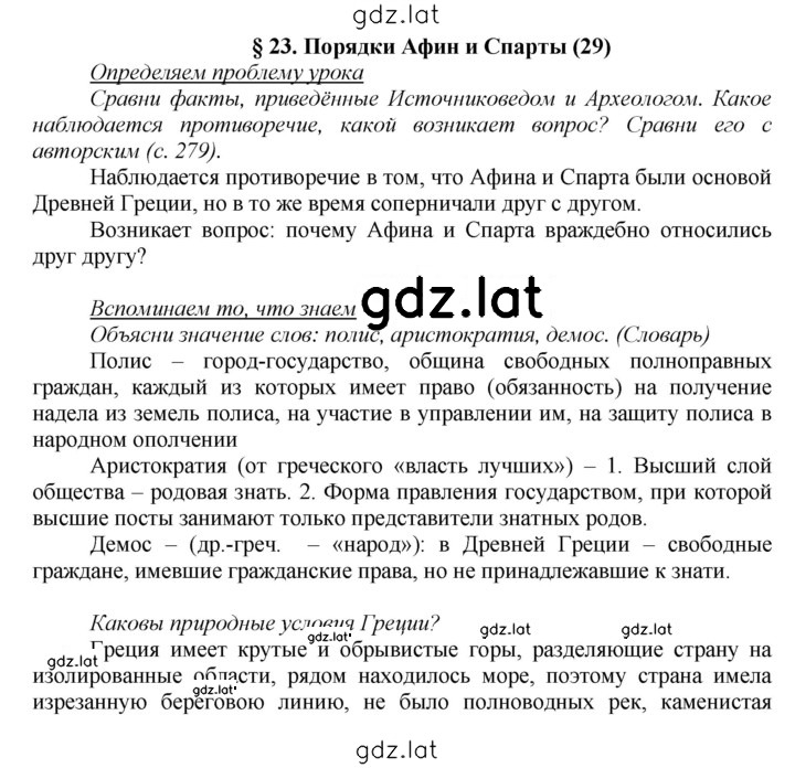 Решение задания № 146 — страница 1
