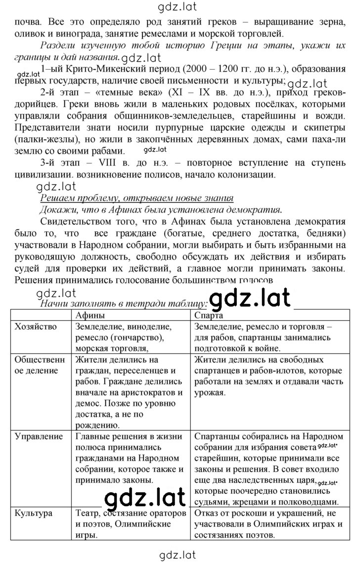 Решение задания № 146 — страница 2