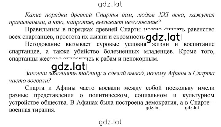 Решение задания № 149 — страница 1