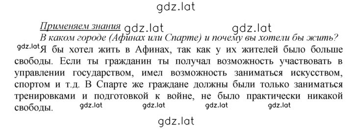 Решение задания № 150 — страница 1
