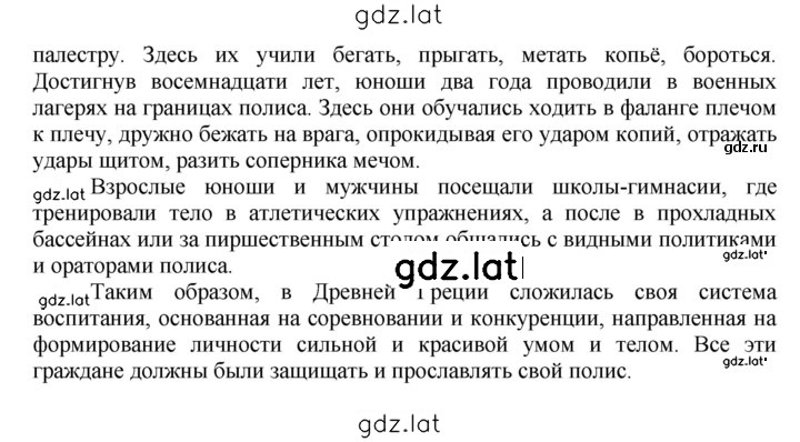 Решение задания № 151 — страница 3