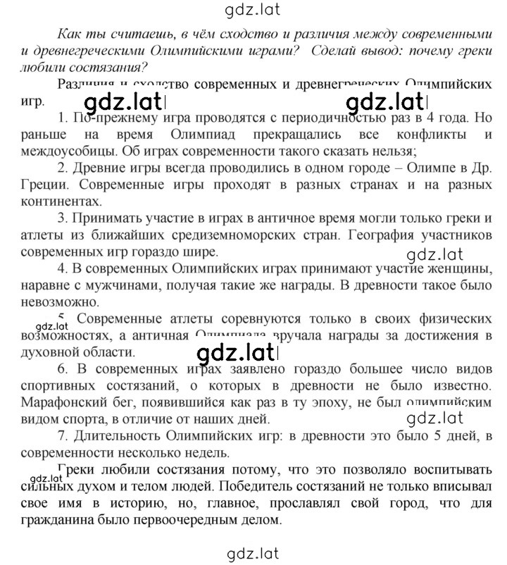 Решение задания № 154 — страница 1