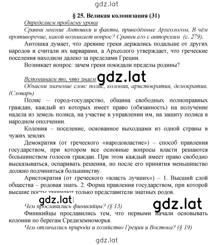 Решение задания № 156 — страница 1