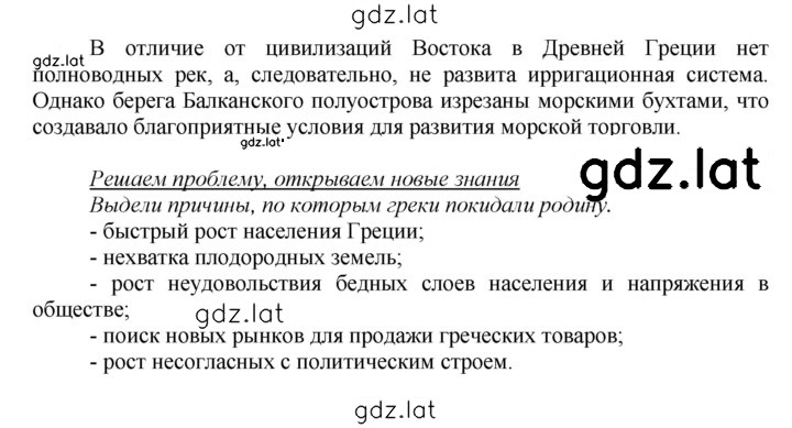 Решение задания № 156 — страница 2