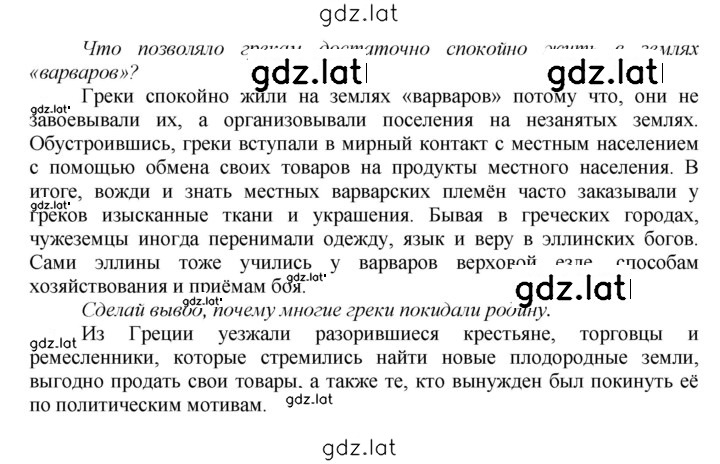 Решение задания № 158 — страница 1