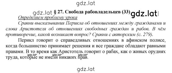 Решение задания № 167 — страница 1
