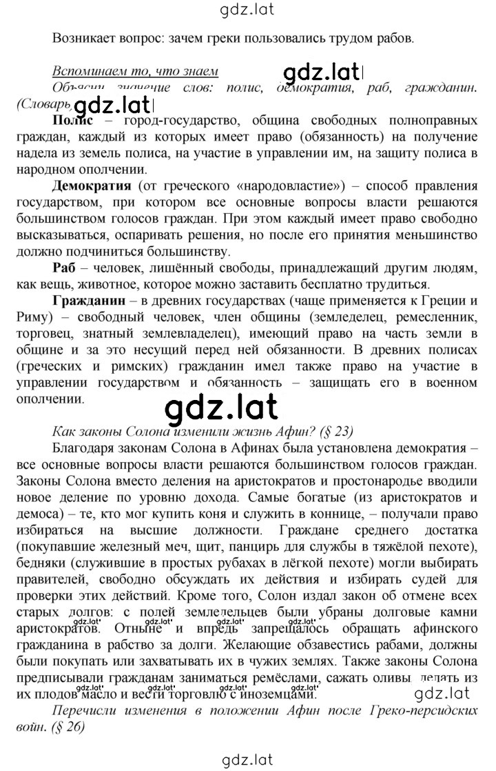 Решение задания № 167 — страница 2