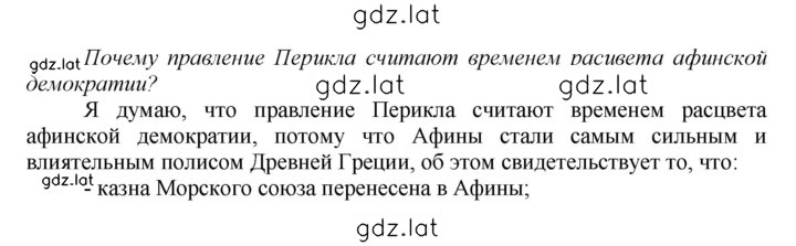 Решение задания № 171 — страница 1