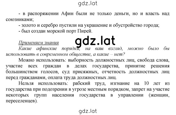 Решение задания № 171 — страница 2