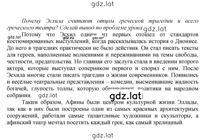 Решение задания № 174 — страница 1