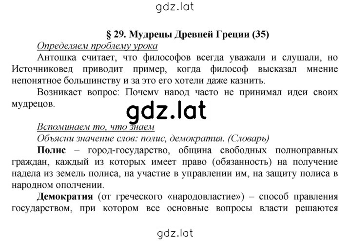 Решение задания № 177 — страница 1