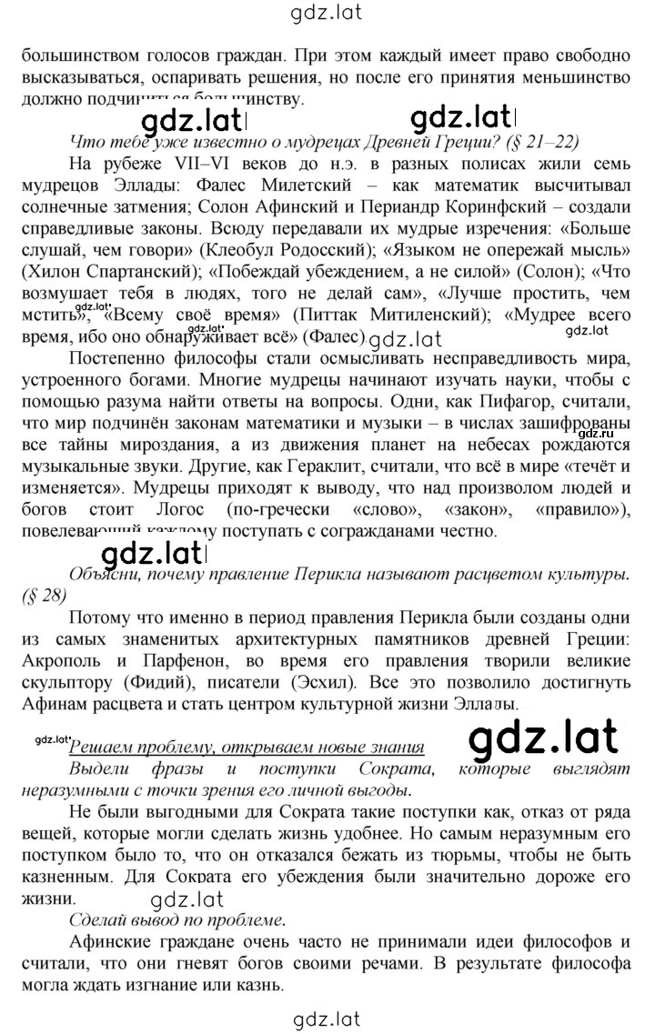 Решение задания № 177 — страница 2