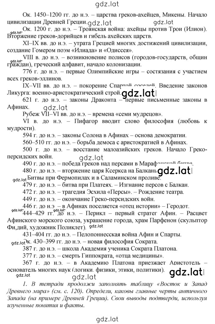 Решение задания № 182 — страница 2