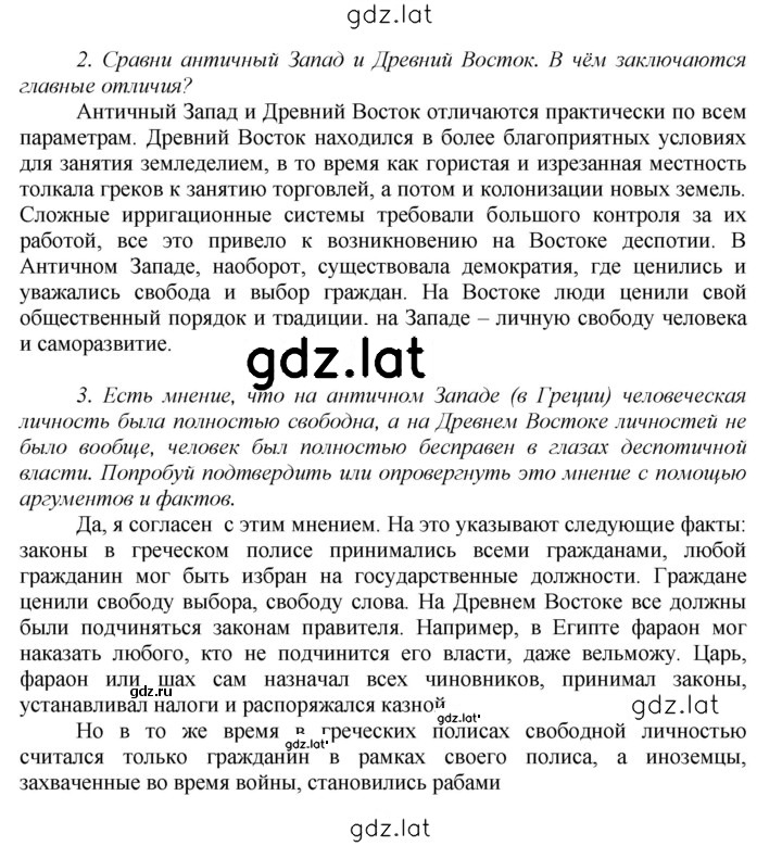 Решение задания № 182 — страница 4