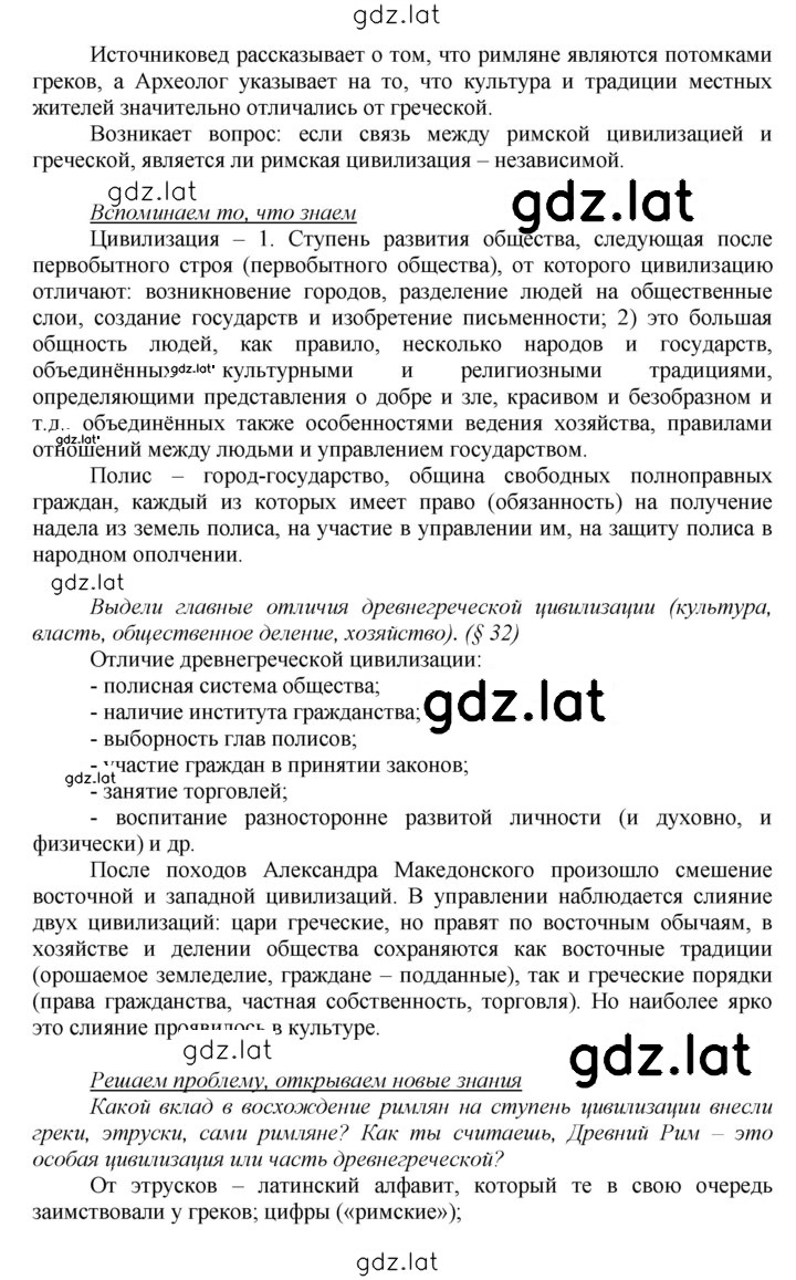 Решение задания № 204 — страница 2