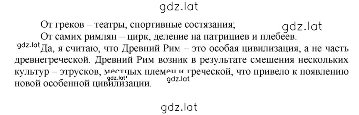 Решение задания № 204 — страница 3