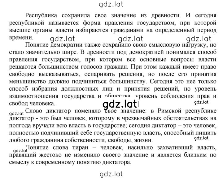 Решение задания № 209 — страница 2