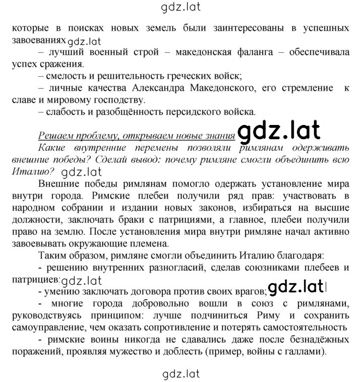 Решение задания № 210 — страница 2