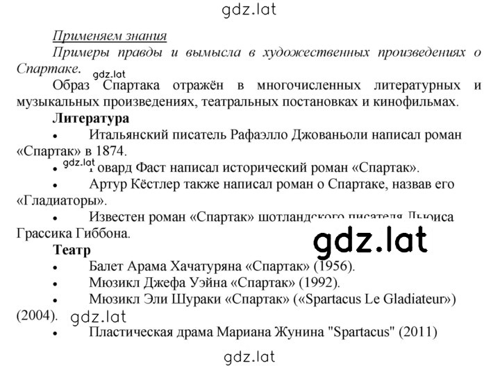 Решение задания № 236 — страница 1