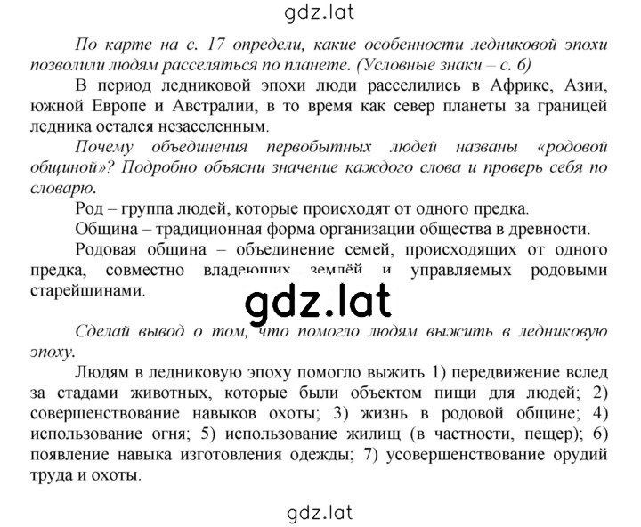Решение задания № 24 — страница 1