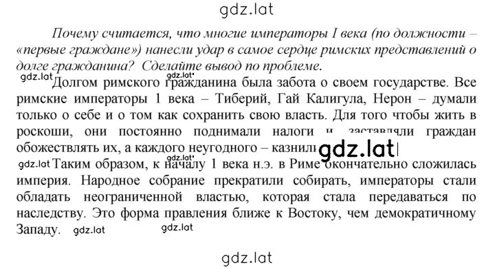 Решение задания № 246 — страница 1