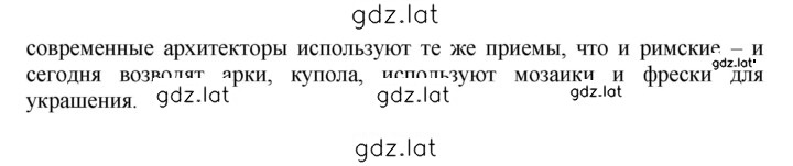 Решение задания № 252 — страница 2