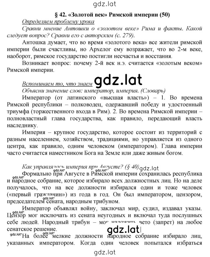 Решение задания № 254 — страница 1