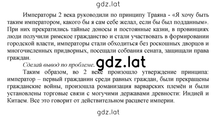 Решение задания № 258 — страница 2