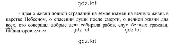 Решение задания № 263 — страница 2