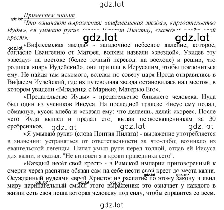 Решение задания № 265 — страница 1