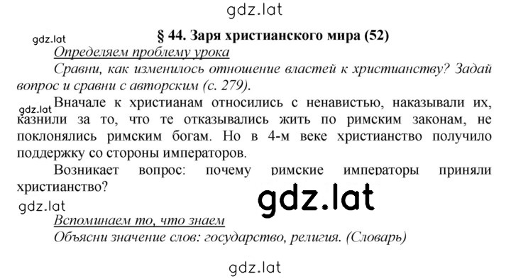 Решение задания № 266 — страница 1