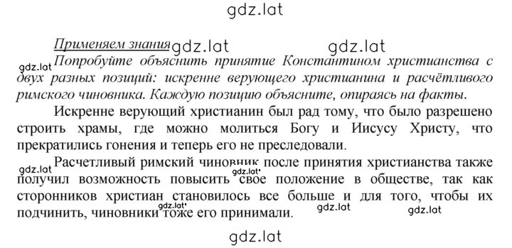 Решение задания № 272 — страница 1