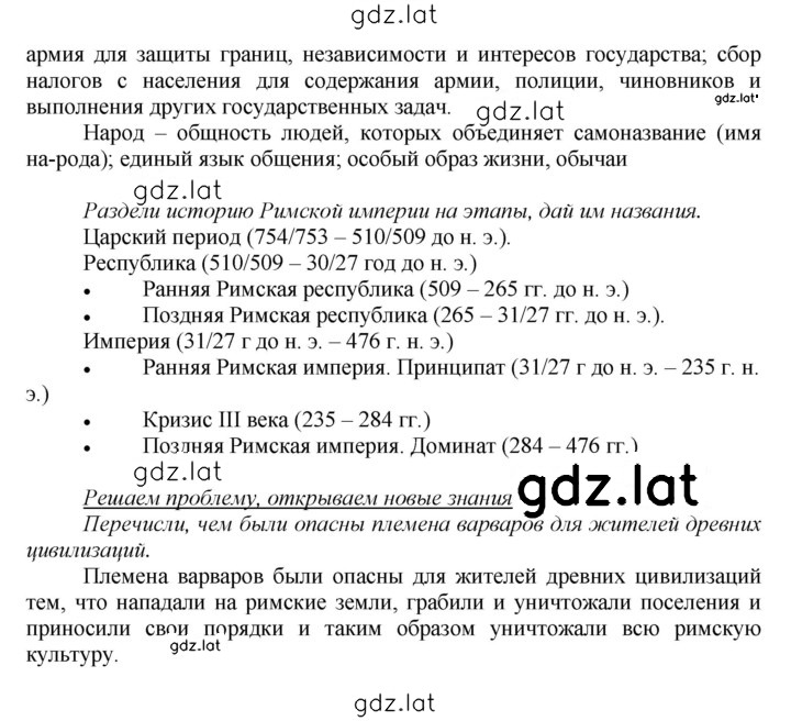 Решение задания № 273 — страница 2