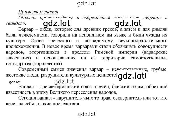 Решение задания № 277 — страница 1