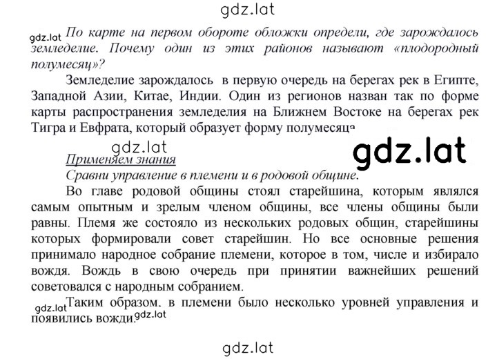 Решение задания № 37 — страница 1