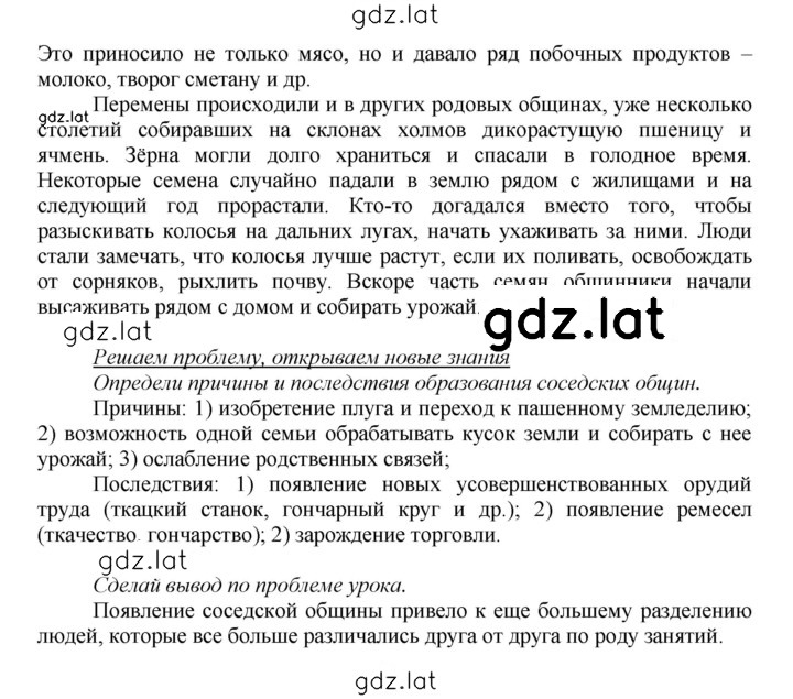 Решение задания № 38 — страница 2