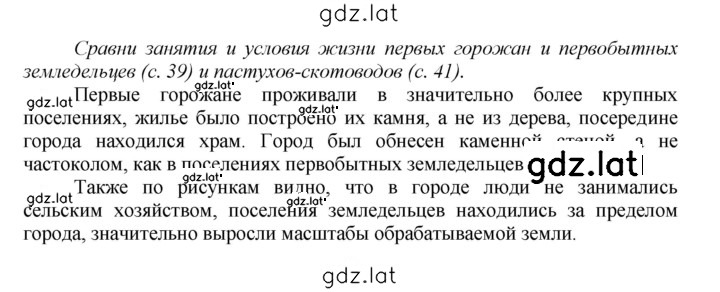 Решение задания № 44 — страница 1