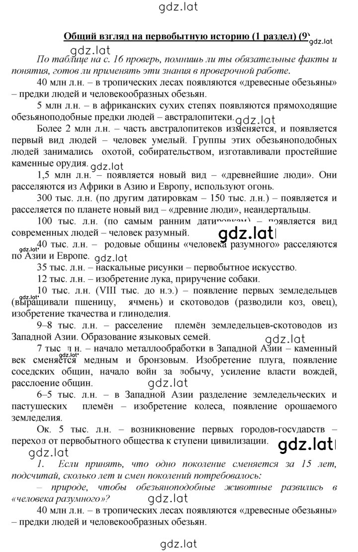 Решение задания № 48 — страница 1
