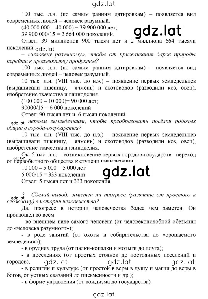 Решение задания № 48 — страница 2