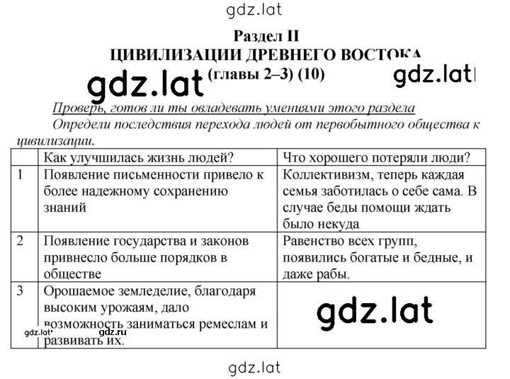Решение задания № 49 — страница 1