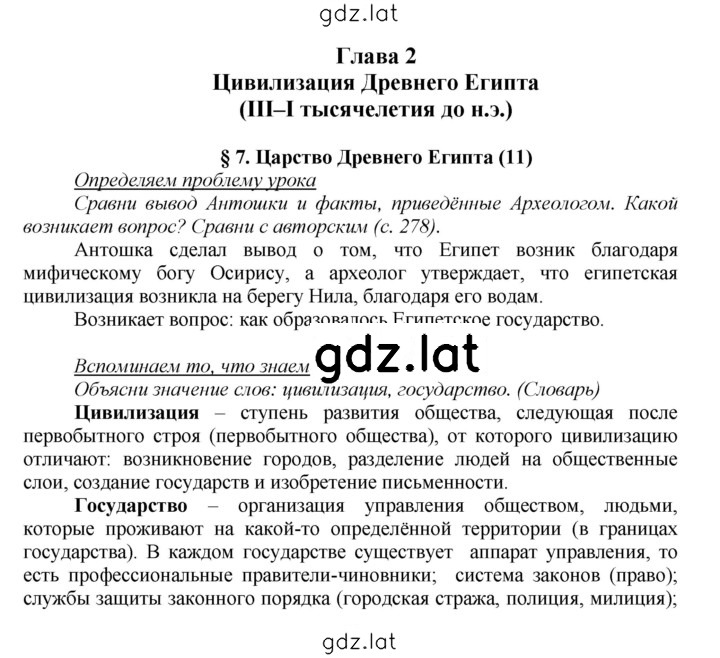 Решение задания № 52 — страница 1