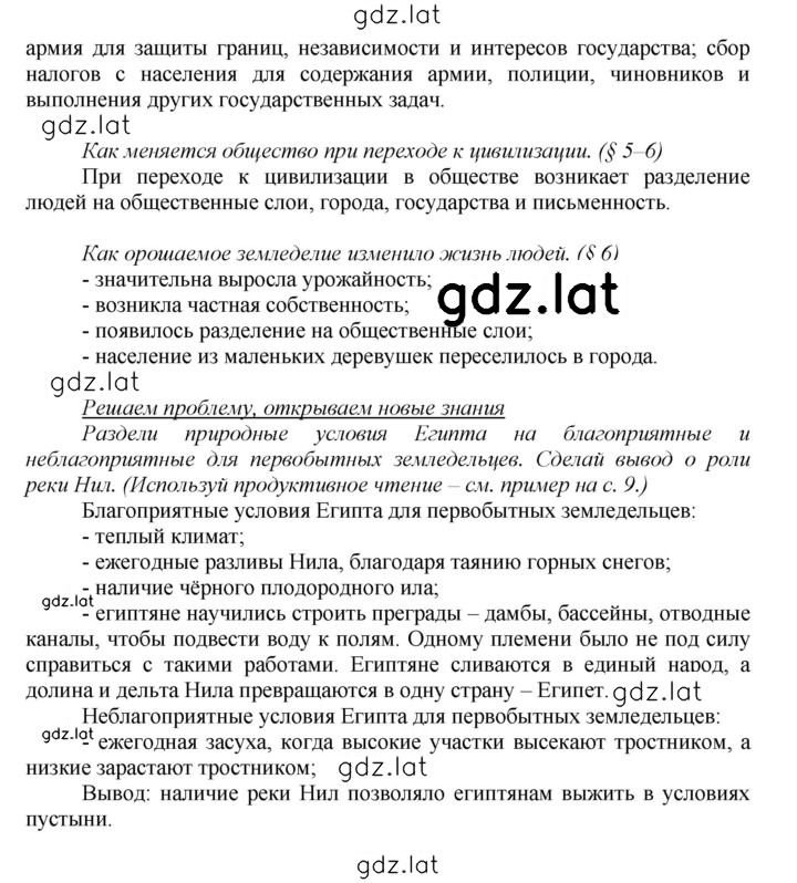 Решение задания № 52 — страница 2