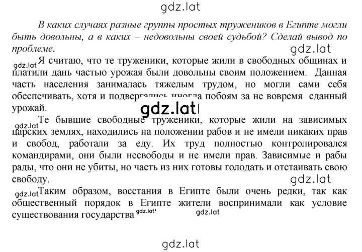 Решение задания № 72 — страница 1