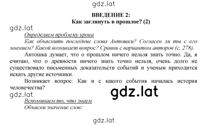 Решение задания № 9 — страница 1