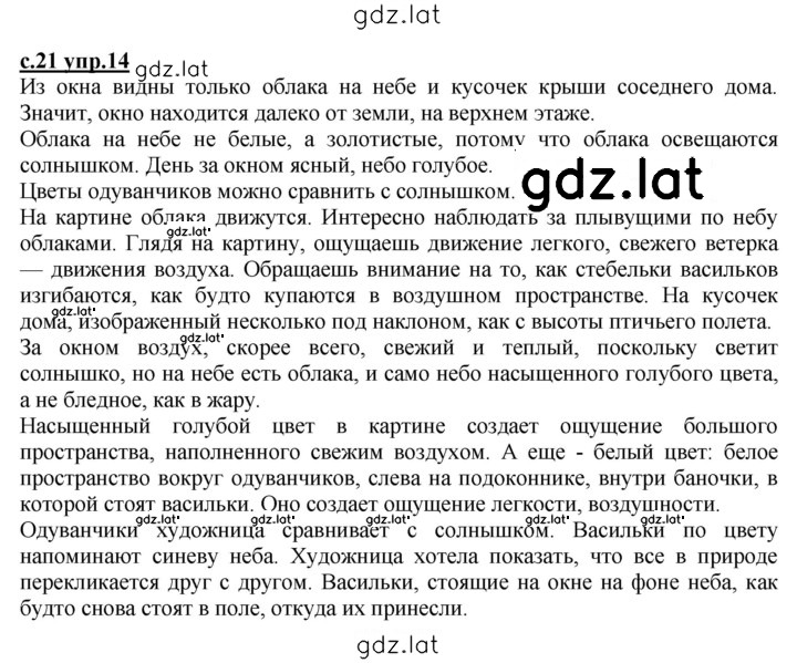 Решение задания № 21-22 — страница 1
