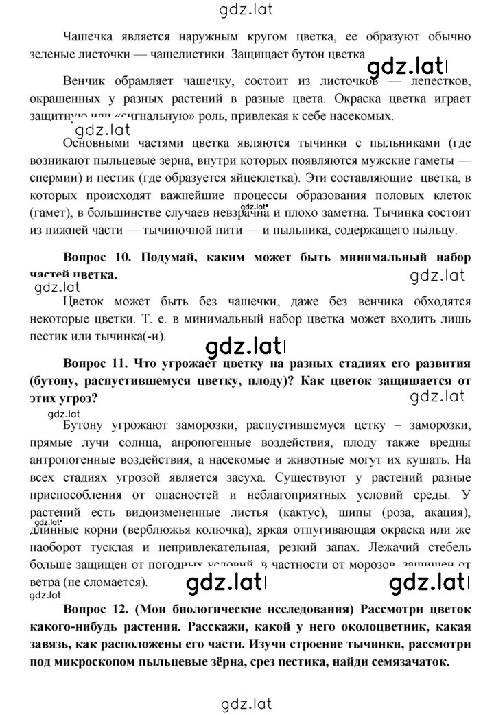 Решение задания № § 1 — страница 4