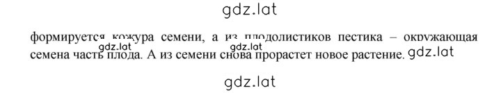 Решение задания № § 1 — страница 7
