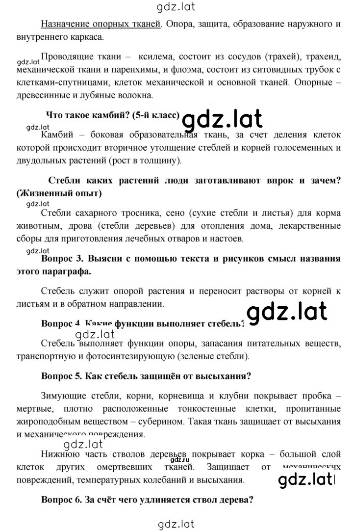 Решение задания № § 10 — страница 2